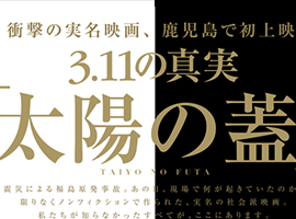 ガーデンズシネマ　映画・講演会チラシ