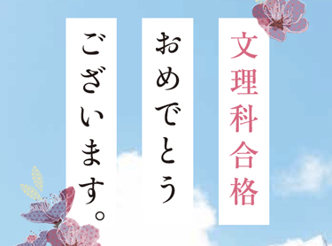 鹿実　保護者向けリーフレット