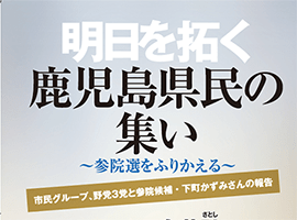 国分生協病院 講演会チラシ