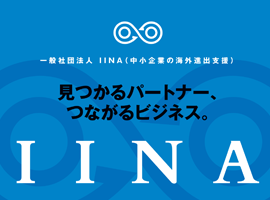 IINA　パンフレット