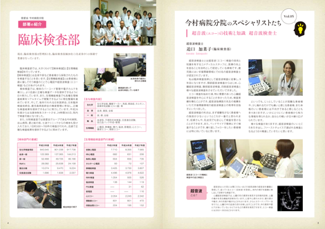 今村病院分院　じあいのとびら15号