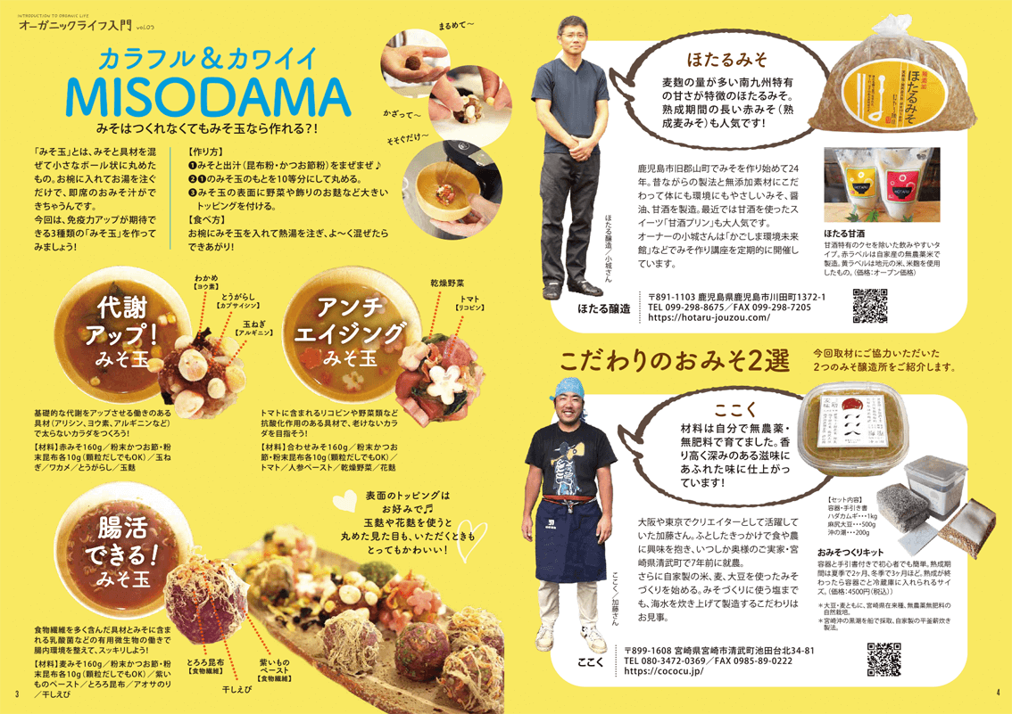 koaa　オーガニック vol.18