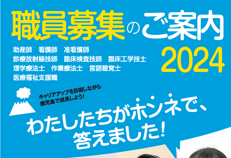 県立病院局