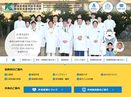 鹿児島大学　口腔外科