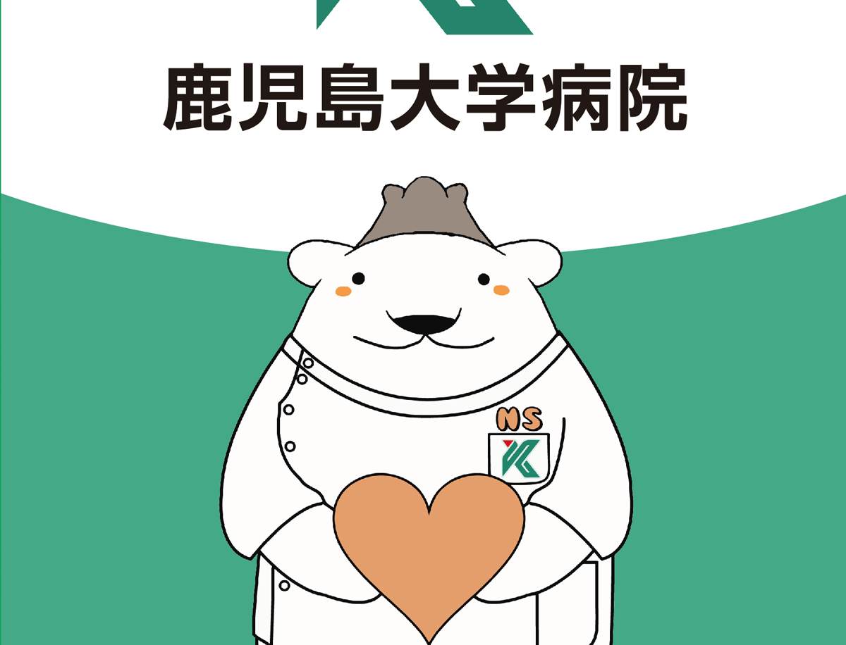 鹿児島大学病院看護部　イベント資材