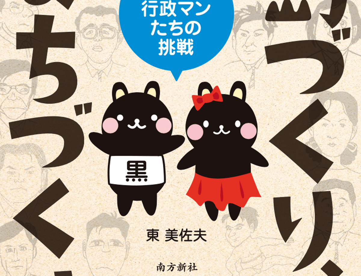 南方新社 装丁「島づくりまちづくり」